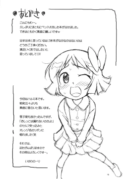Page 14 of Nainchan