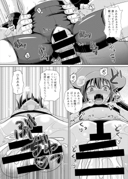 Page 17 of May Zanmai