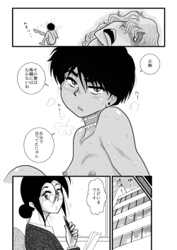 Page 123 of Kakutan Chouchou Tanteijimusho