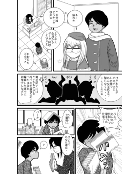 Page 124 of Kakutan Chouchou Tanteijimusho