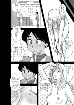 Page 20 of Kakutan Chouchou Tanteijimusho