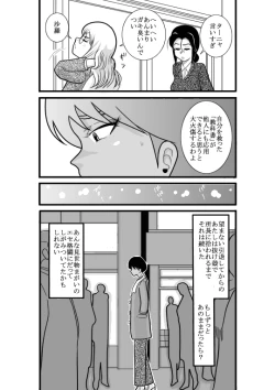 Page 23 of Kakutan Chouchou Tanteijimusho