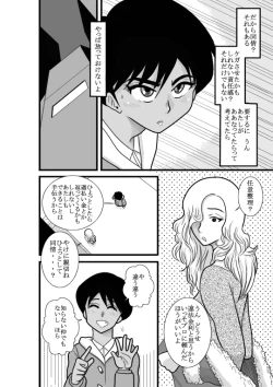 Page 24 of Kakutan Chouchou Tanteijimusho
