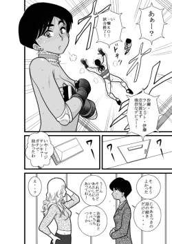 Page 36 of Kakutan Chouchou Tanteijimusho
