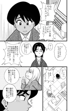 Page 39 of Kakutan Chouchou Tanteijimusho