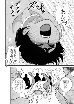 Page 84 of Kakutan Chouchou Tanteijimusho