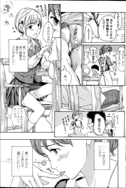 Page 111 of COMIC Penguin Club Sanzokuban 2013-12
