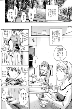 Page 120 of COMIC Penguin Club Sanzokuban 2013-12