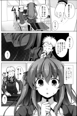 Page 130 of COMIC Penguin Club Sanzokuban 2013-12