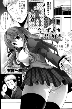 Page 131 of COMIC Penguin Club Sanzokuban 2013-12