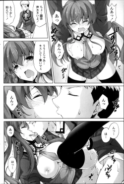 Page 142 of COMIC Penguin Club Sanzokuban 2013-12