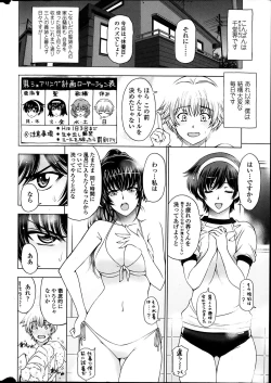 Page 14 of COMIC Penguin Club Sanzokuban 2013-12