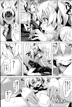 Page 153 of COMIC Penguin Club Sanzokuban 2013-12