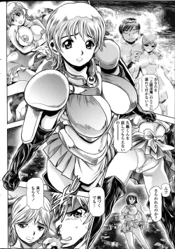 Page 218 of COMIC Penguin Club Sanzokuban 2013-12