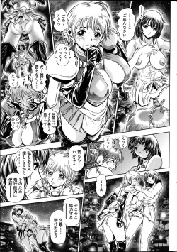 Page 219 of COMIC Penguin Club Sanzokuban 2013-12