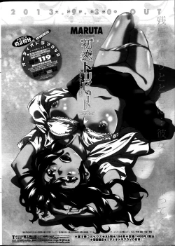 Page 232 of COMIC Penguin Club Sanzokuban 2013-12