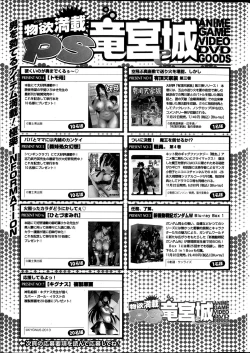 Page 233 of COMIC Penguin Club Sanzokuban 2013-12