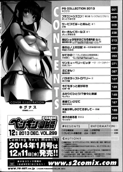 Page 236 of COMIC Penguin Club Sanzokuban 2013-12