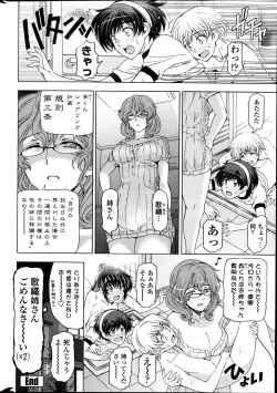 Page 30 of COMIC Penguin Club Sanzokuban 2013-12
