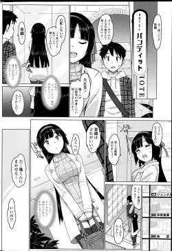 Page 60 of COMIC Penguin Club Sanzokuban 2013-12