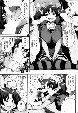 Page 73 of COMIC Penguin Club Sanzokuban 2013-12