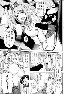 Page 79 of COMIC Penguin Club Sanzokuban 2013-12