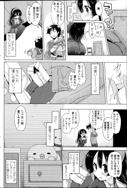 Page 88 of COMIC Penguin Club Sanzokuban 2013-12