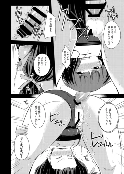 Page 16 of Maji de Watashi ga tameshite ageru!