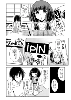 Page 4 of Maji de Watashi ga tameshite ageru!