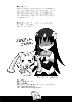 Page 17 of Love Love Majo Shindan!