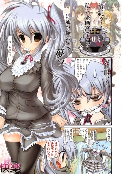 Page 2 of Raidon Shougyoushi Full Color Soushuuhen