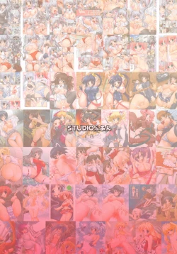 Page 58 of Raidon Shougyoushi Full Color Soushuuhen