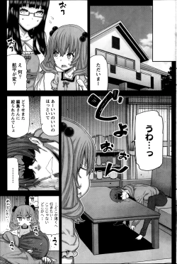 Page 117 of Namaiki! 2014-03