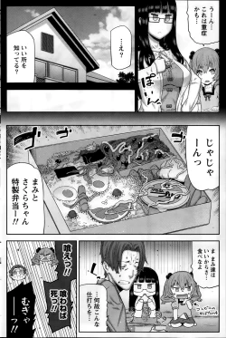 Page 118 of Namaiki! 2014-03