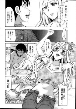 Page 11 of Namaiki! 2014-03