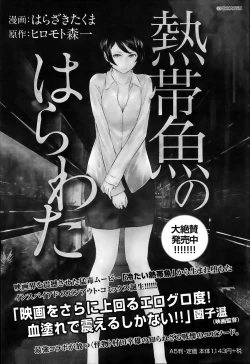 Page 135 of Namaiki! 2014-03