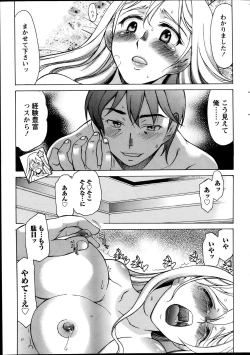 Page 14 of Namaiki! 2014-03