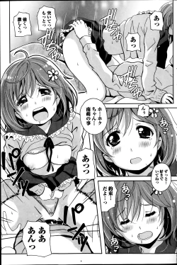 Page 153 of Namaiki! 2014-03