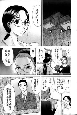 Page 161 of Namaiki! 2014-03