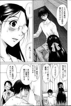 Page 165 of Namaiki! 2014-03
