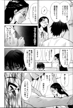 Page 166 of Namaiki! 2014-03