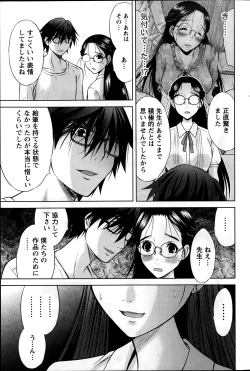 Page 167 of Namaiki! 2014-03