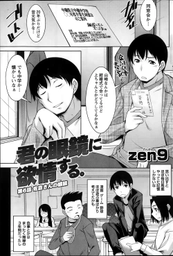 Page 181 of Namaiki! 2014-03
