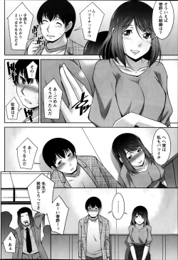 Page 186 of Namaiki! 2014-03