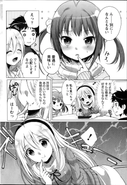 Page 206 of Namaiki! 2014-03