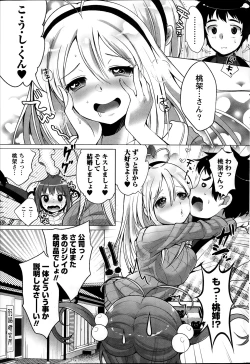 Page 207 of Namaiki! 2014-03