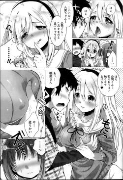 Page 209 of Namaiki! 2014-03