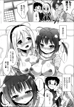 Page 210 of Namaiki! 2014-03