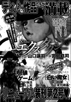 Page 218 of Namaiki! 2014-03