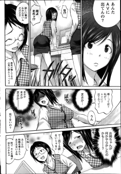 Page 226 of Namaiki! 2014-03